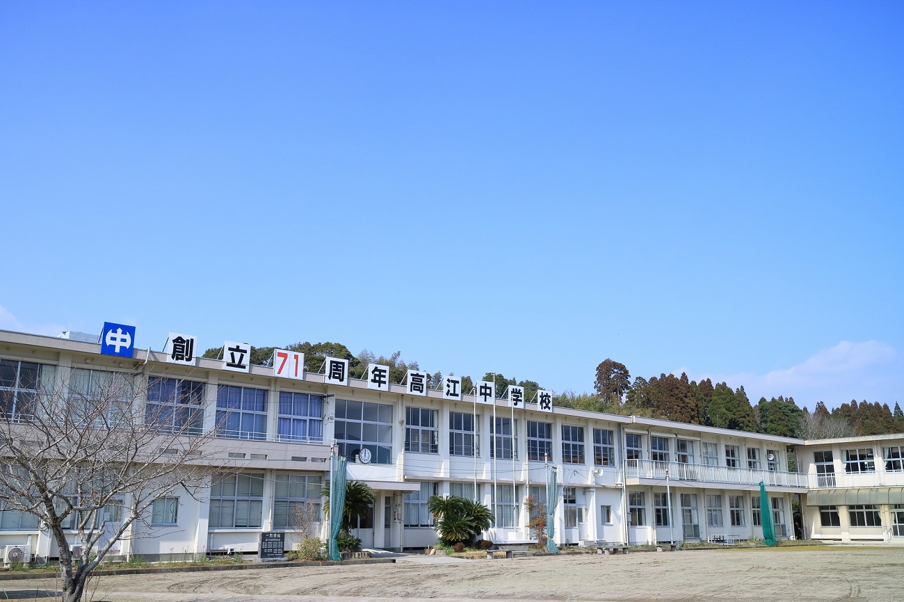 記事薩摩川内市立高江中学校　閉校のイメージ画像