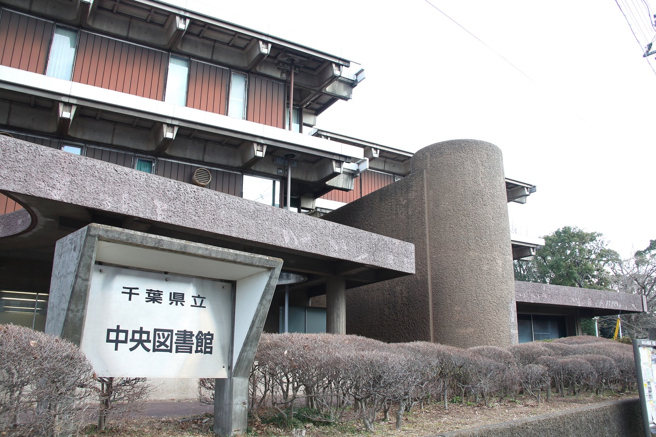 記事千葉県立中央図書館　立入制限のイメージ画像