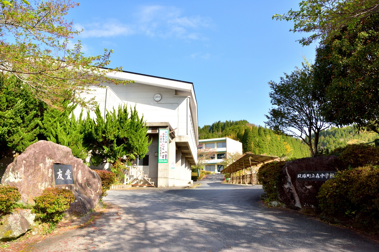 記事玖珠町立森中学校　閉校のイメージ画像