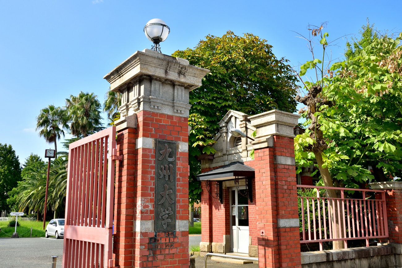 記事九州大学 箱崎キャンパス　閉鎖のイメージ画像