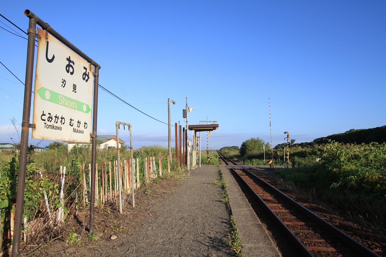 記事日高本線 汐見駅　廃駅のイメージ画像