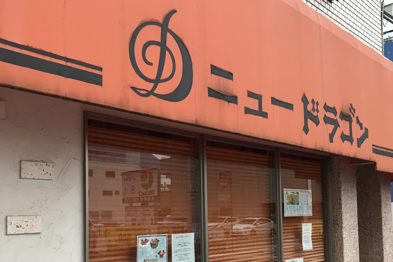 newd ファイナルアクセス