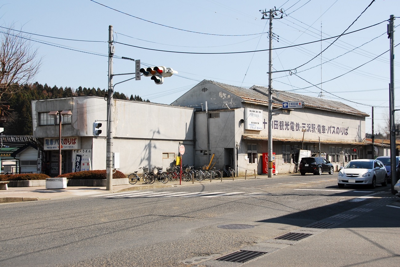 記事十和田観光電鉄 三沢駅舎　解体のイメージ画像