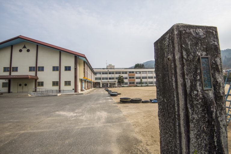 安芸高田市立小田小学校 閉校 ファイナルアクセス