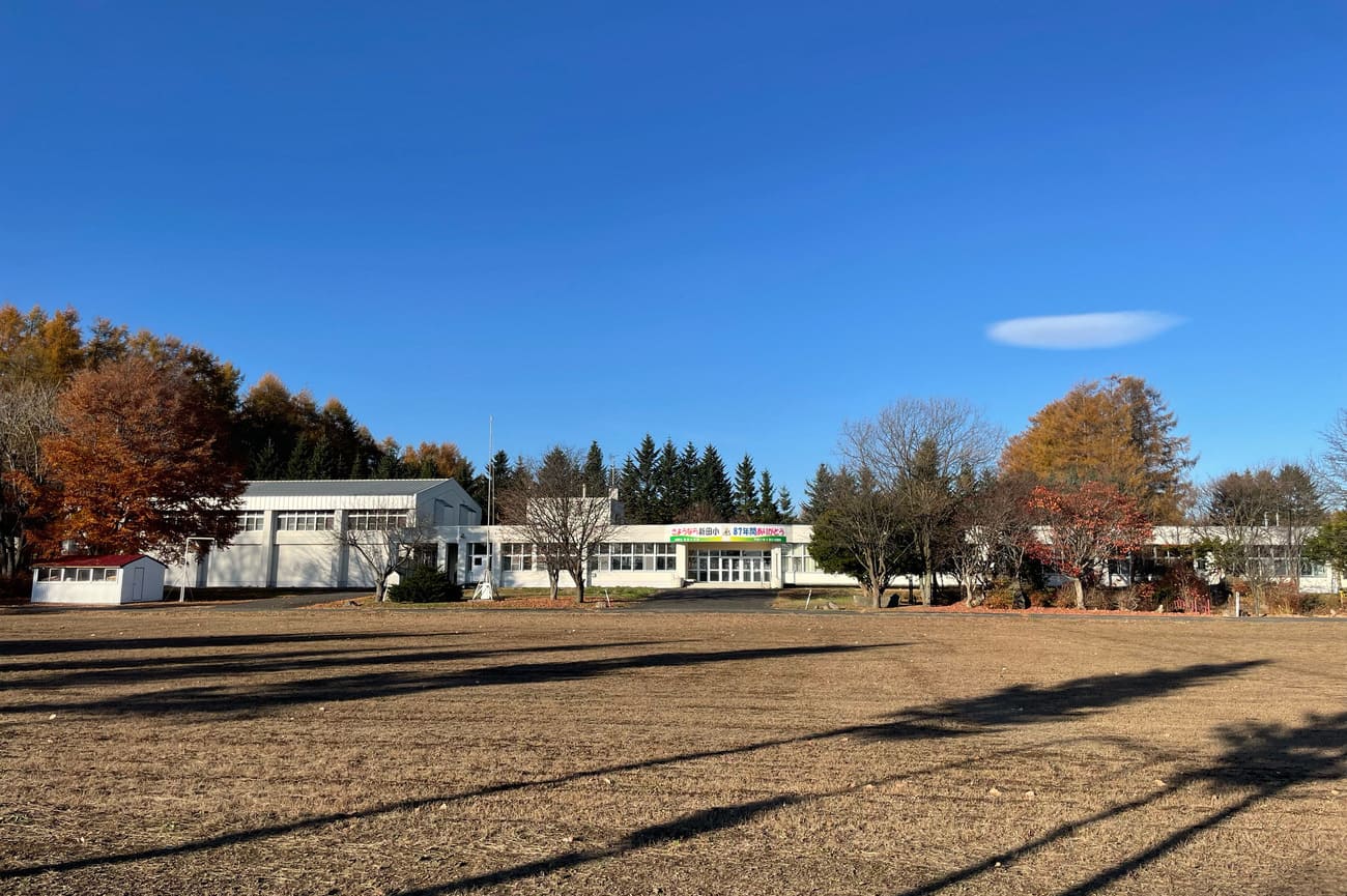 記事士幌町立新田小学校　閉校のイメージ画像