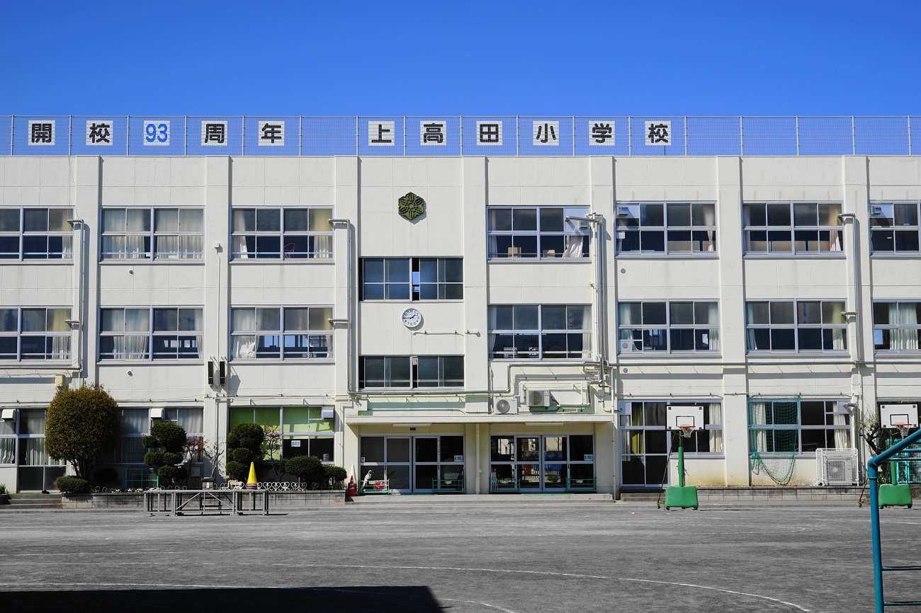 記事中野区立上高田小学校　閉校のイメージ画像