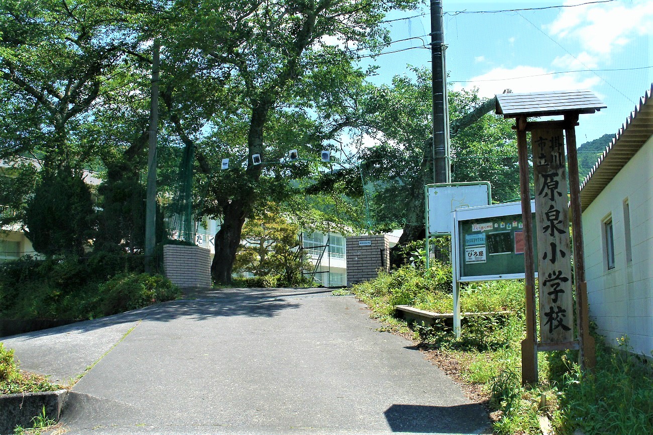 記事掛川市立原泉小学校　閉校のイメージ画像