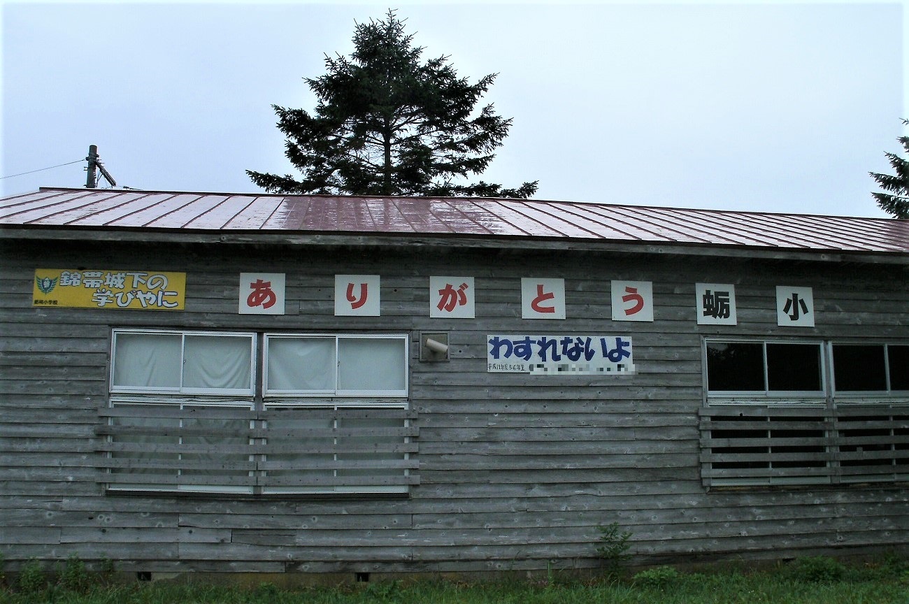 記事むつ市立蛎崎小学校　閉校のイメージ画像