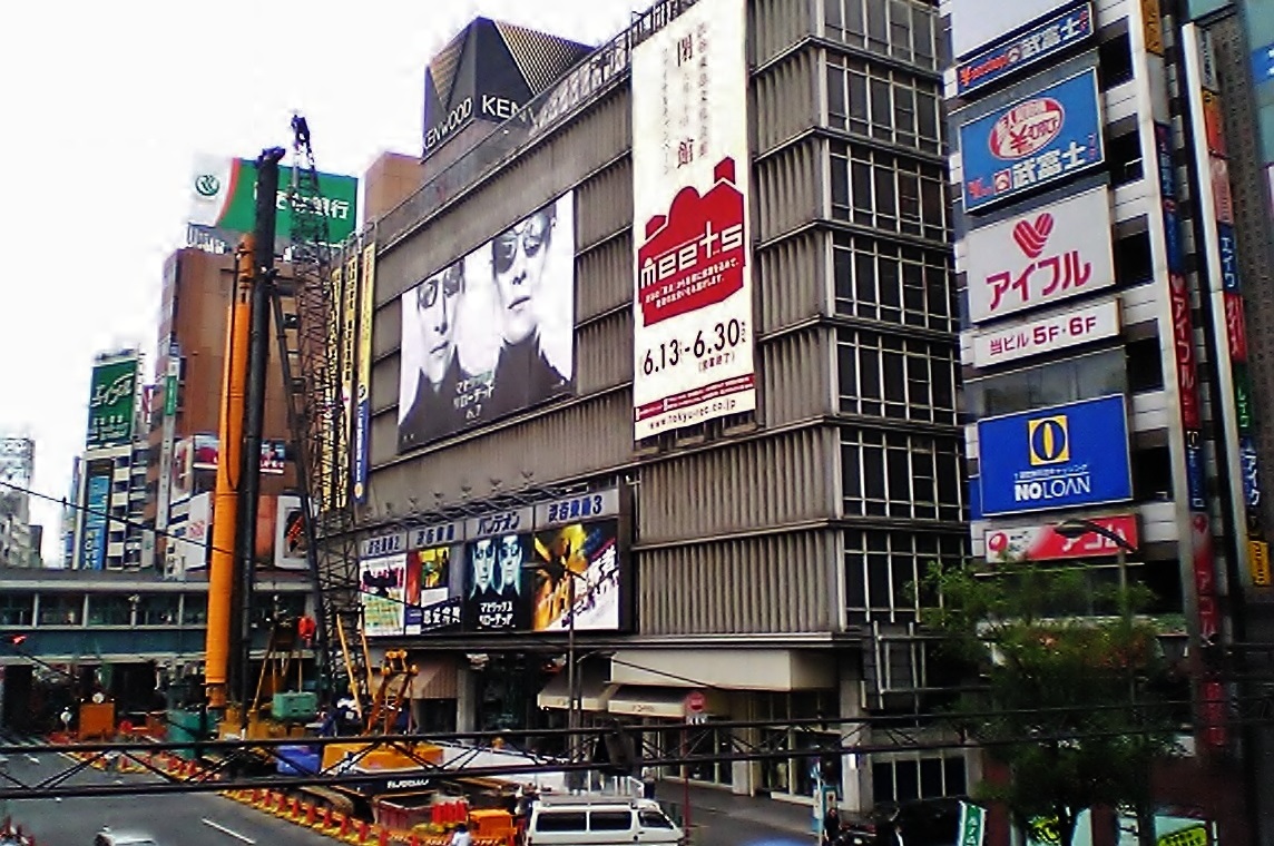 記事渋谷東急文化会館　閉館/取壊のイメージ画像