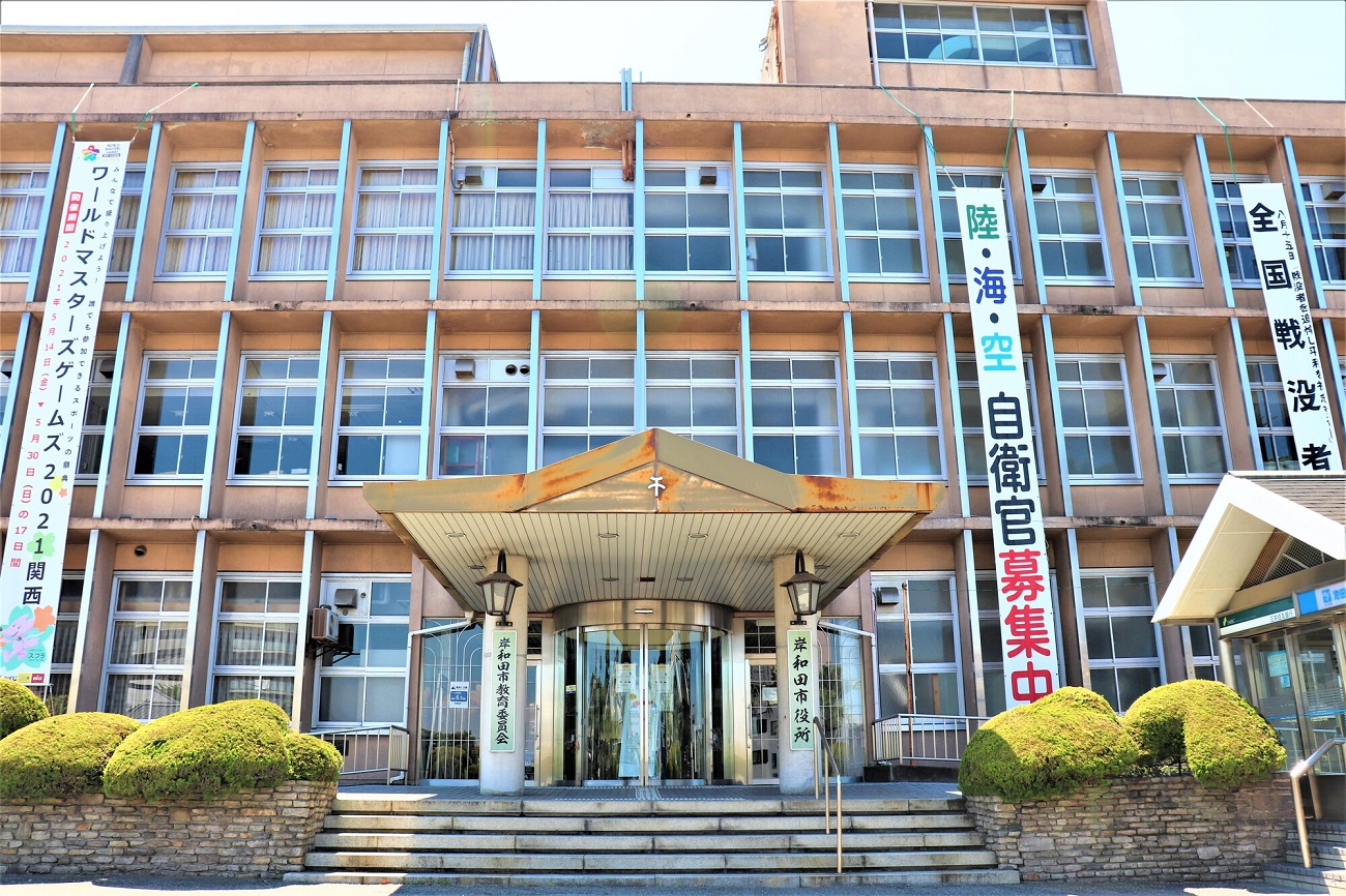 記事岸和田市役所庁舎　取壊/建替のイメージ画像