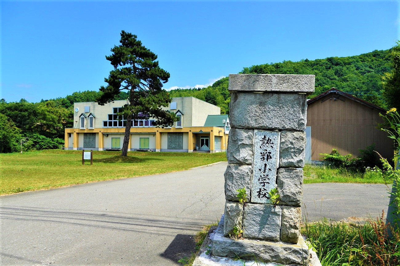 記事黒松内町立熱郛小学校　閉校のイメージ画像