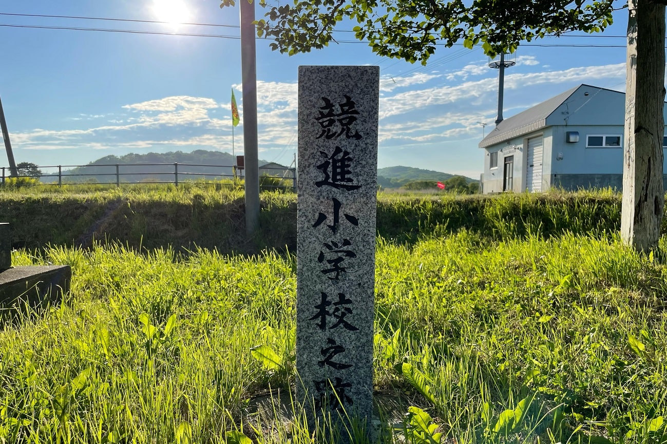 記事浜中町立榊町小学校　閉校のイメージ画像