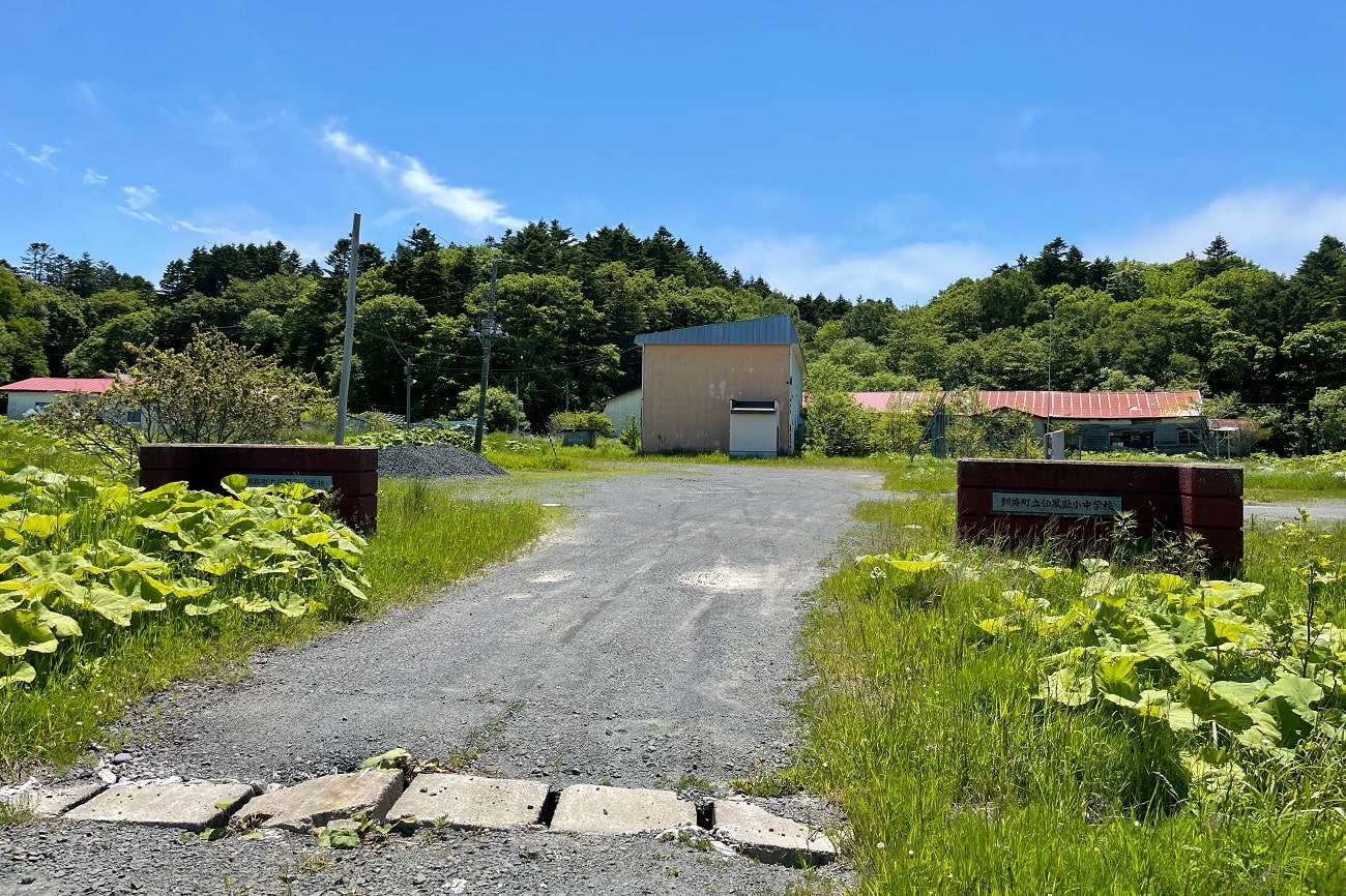 記事釧路町立仙鳳趾小中学校　閉校のイメージ画像