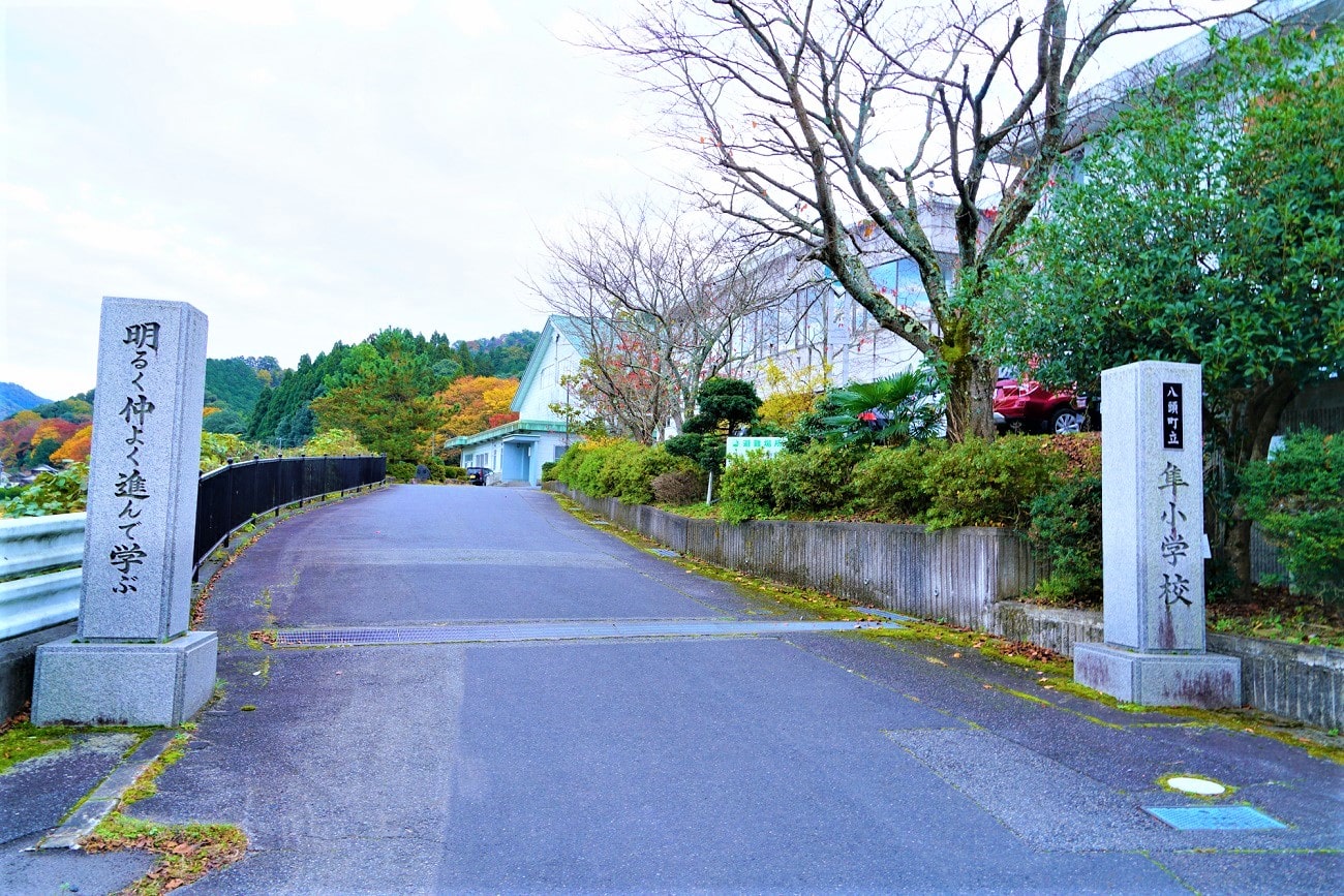 記事八頭町立隼小学校　閉校のイメージ画像