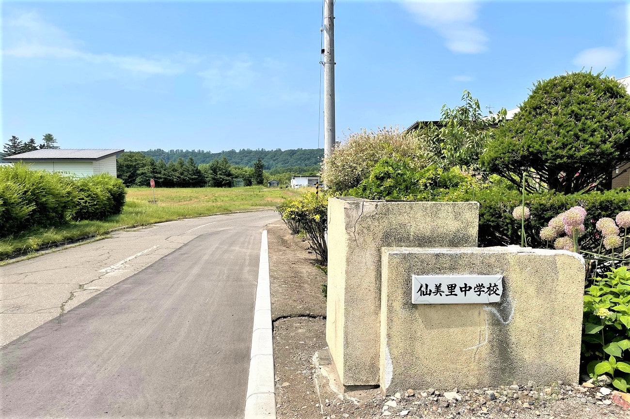 記事本別町立仙美里中学校　閉校のイメージ画像