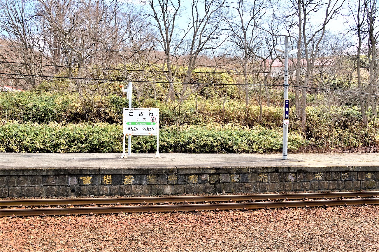 小沢駅