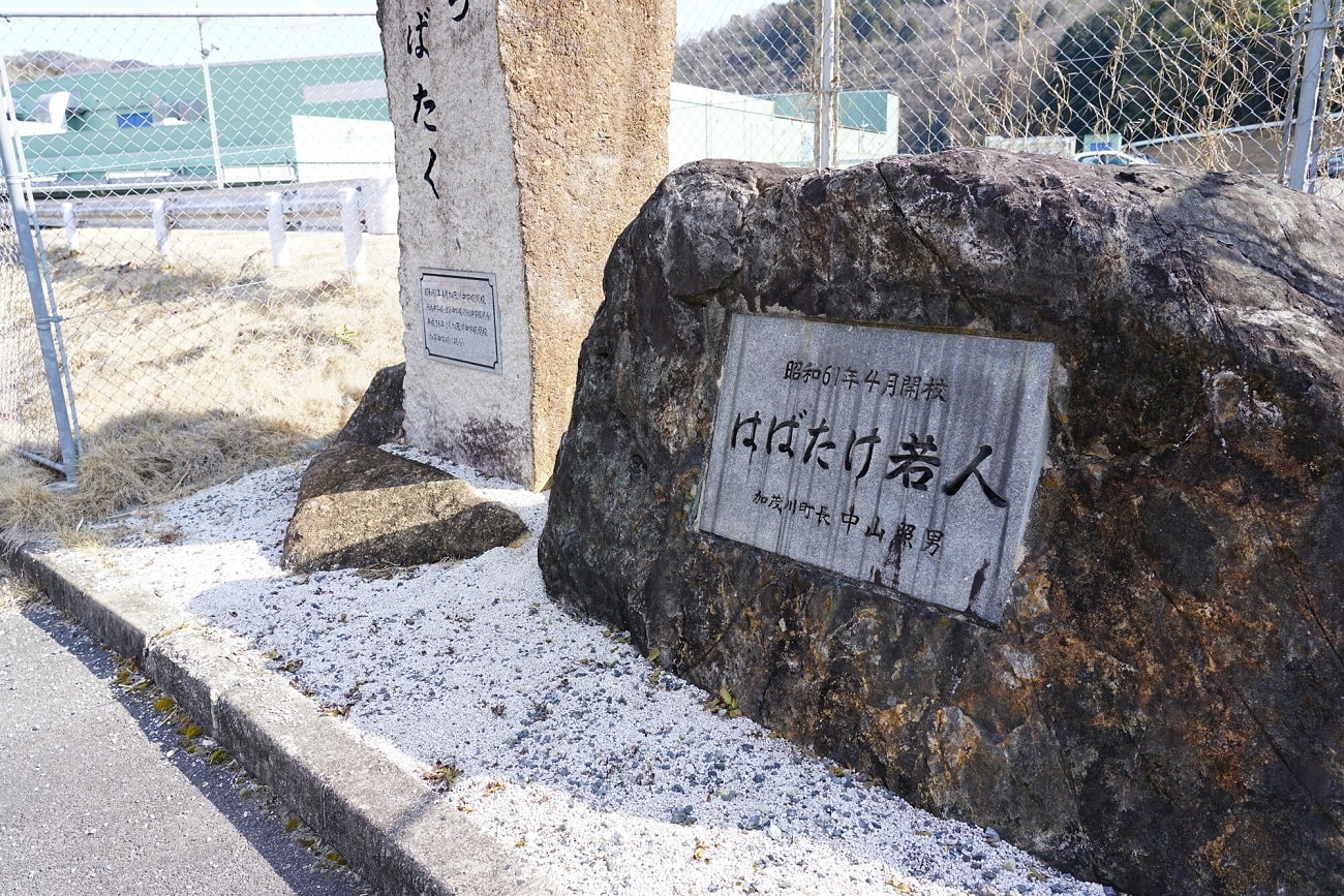 記事吉備中央町立加茂川中学校　閉校のイメージ画像