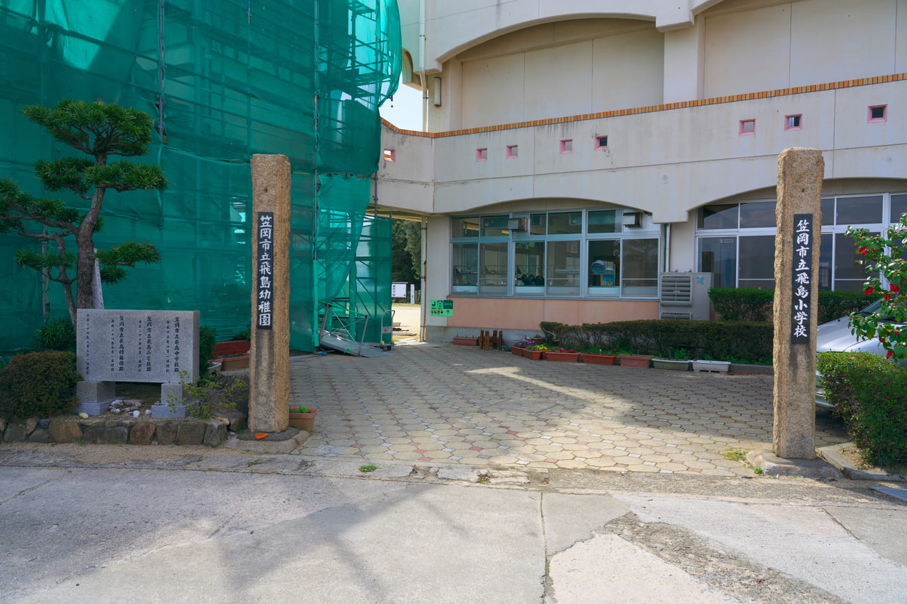 記事笠岡市立飛島小学校　閉校のイメージ画像
