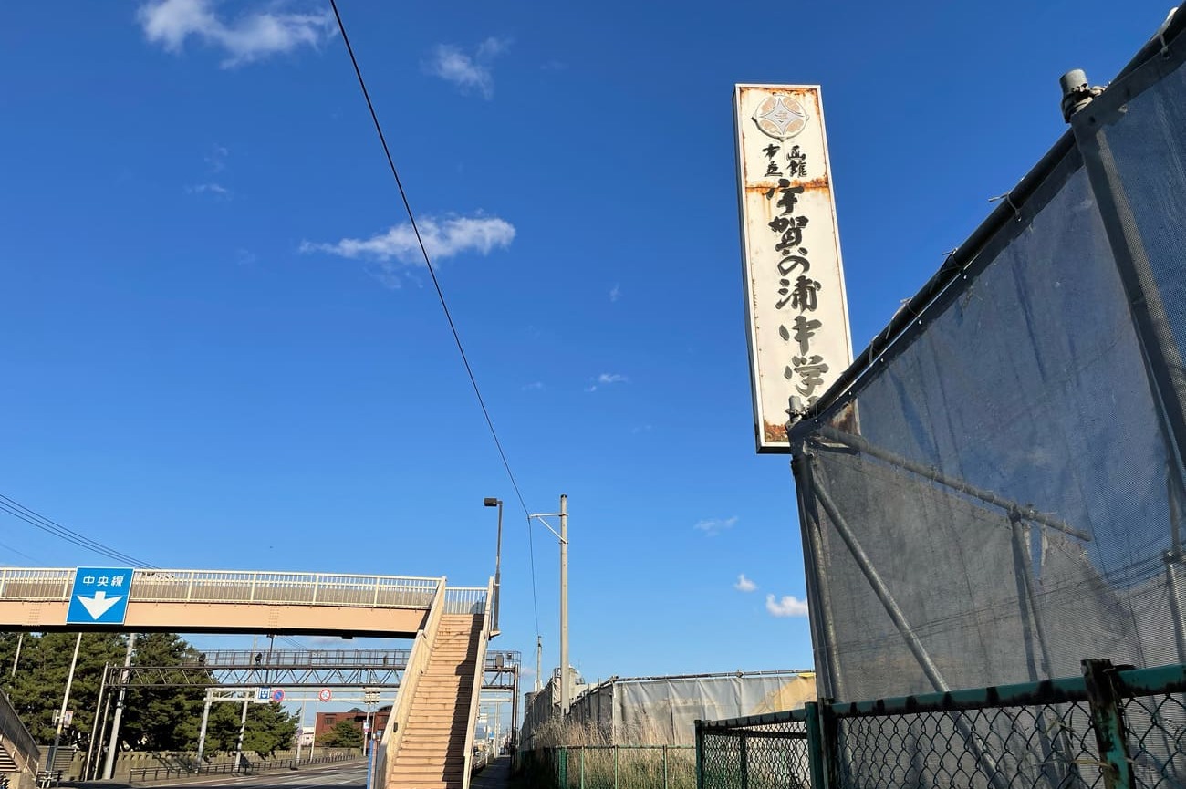 記事函館市立宇賀の浦中学校　閉校のイメージ画像