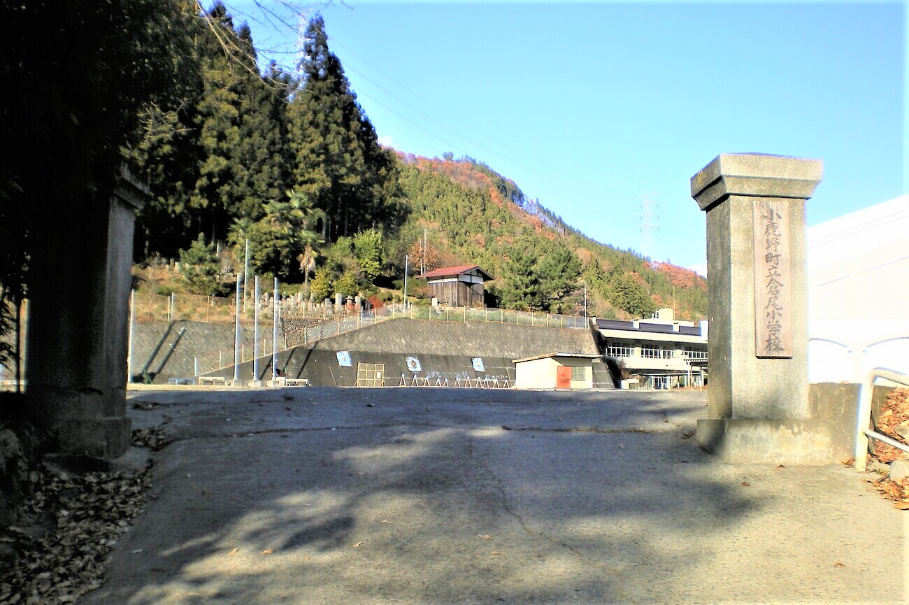 記事小鹿野町立倉尾小学校　閉校のイメージ画像