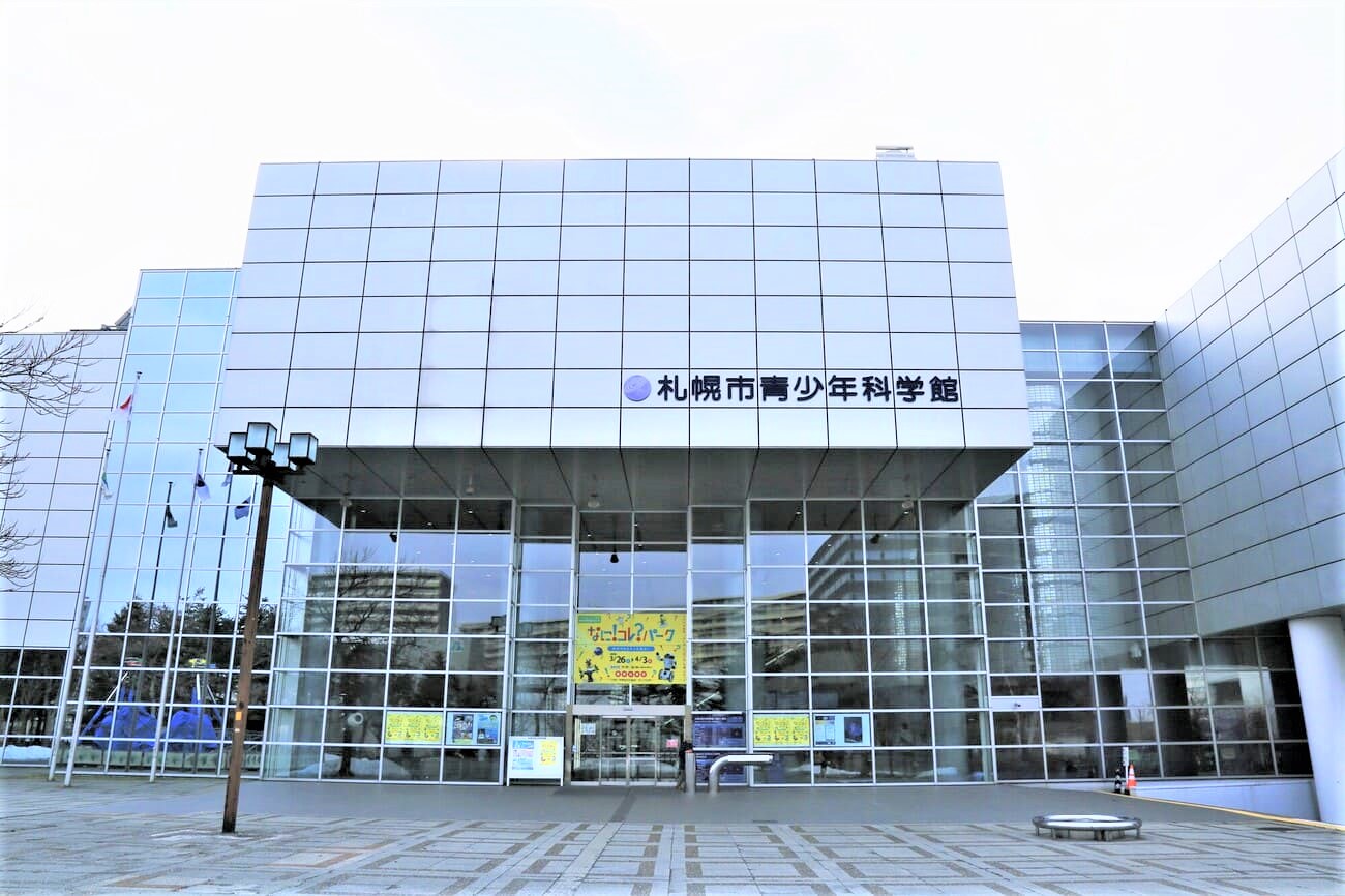 記事札幌市青少年科学館　休館/改修のイメージ画像