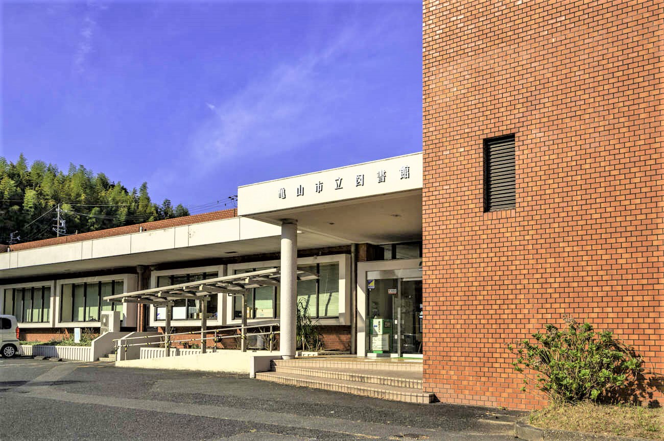 記事亀山市立図書館　閉館/移転のイメージ画像