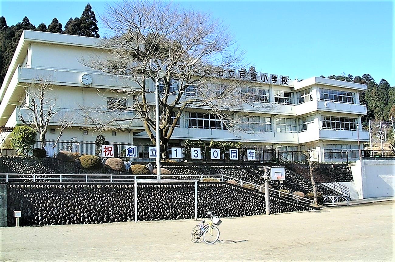 記事あきる野市立戸倉小学校　閉校のイメージ画像