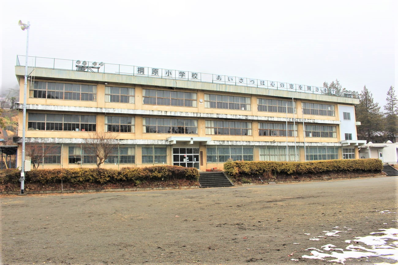 記事上野原市立棡原小学校 　閉校のイメージ画像