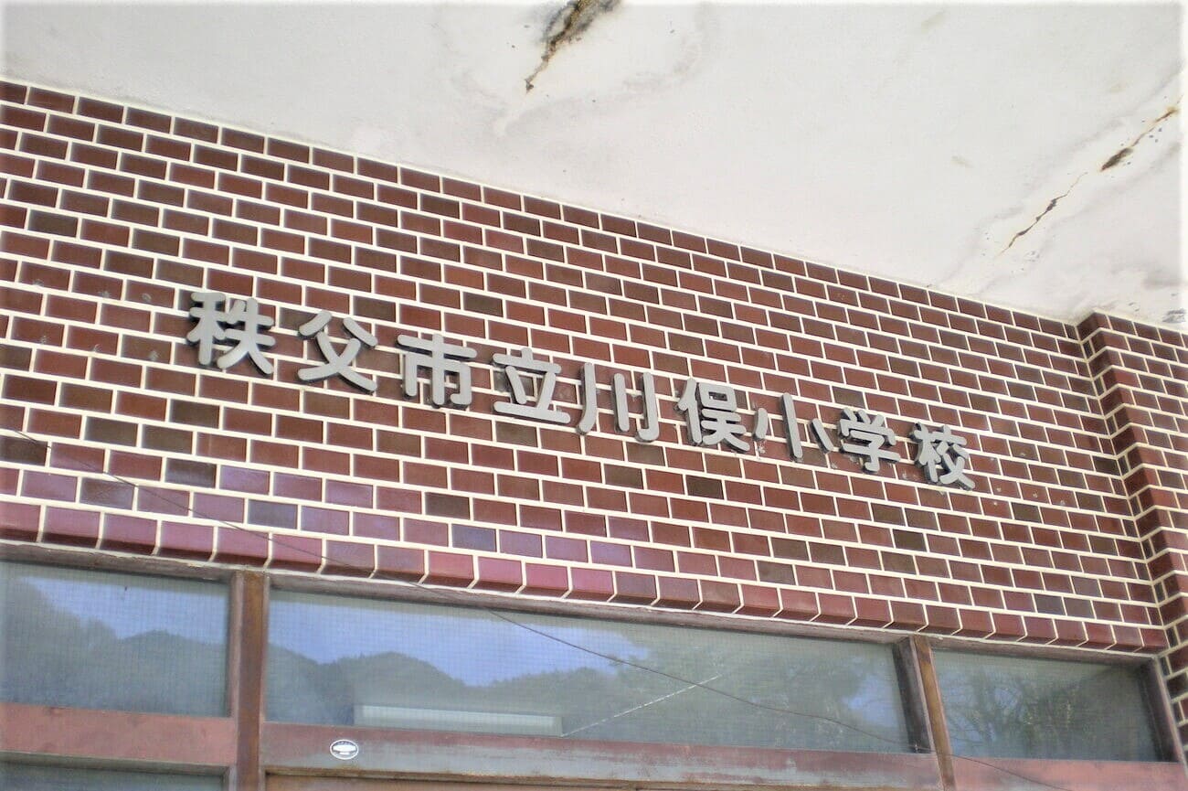 川俣小学校