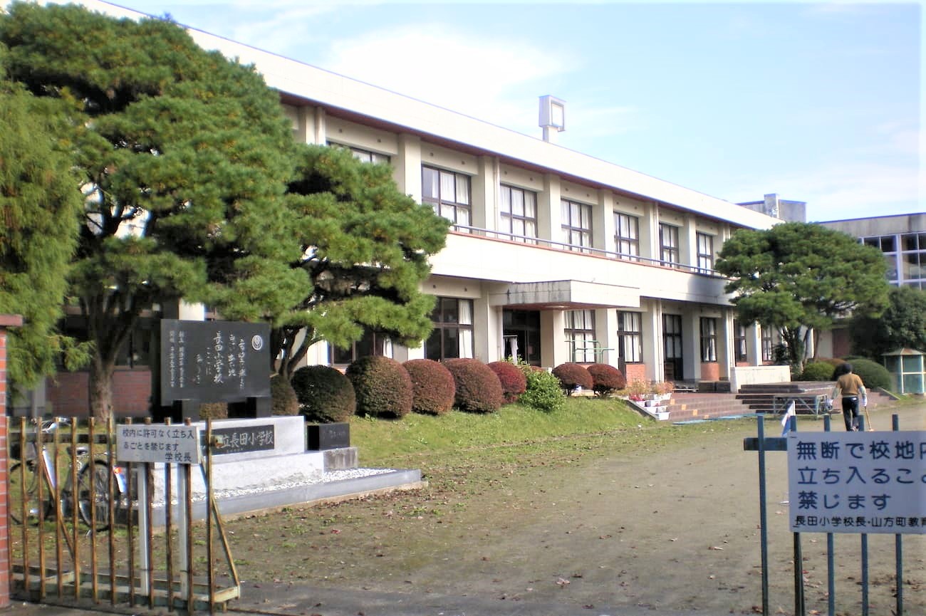 記事山方町立長田小学校　閉校のイメージ画像
