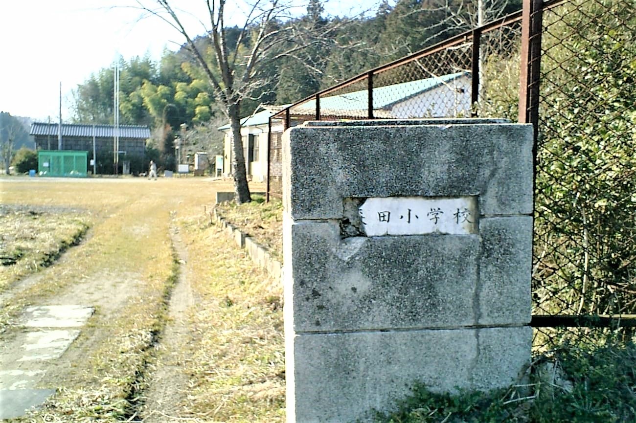記事南那須町立森田小学校　閉校のイメージ画像