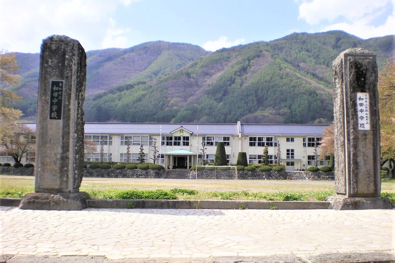 記事長和町立和田中学校　閉校のイメージ画像