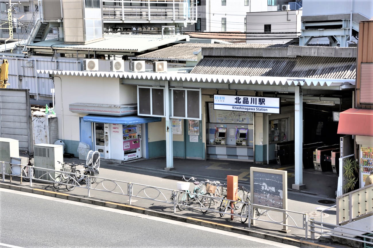 記事【京急電鉄】北品川駅舎　取壊/高架化のイメージ画像
