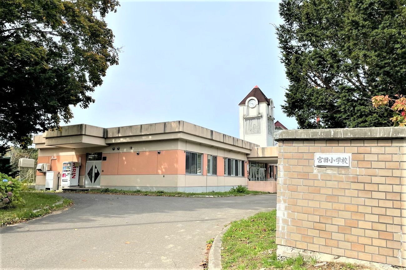 記事ニセコ町立宮田小学校　閉校のイメージ画像
