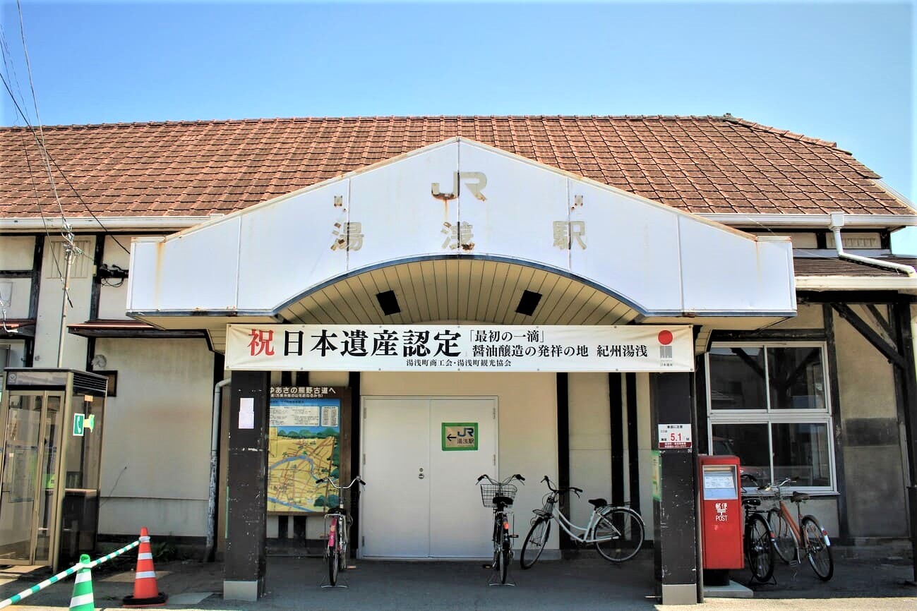 記事【紀勢本線】湯浅駅舎　解体/取壊のイメージ画像