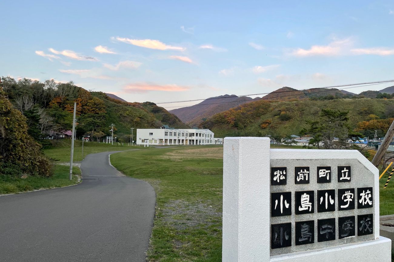 記事松前町立小島中学校　閉校のイメージ画像