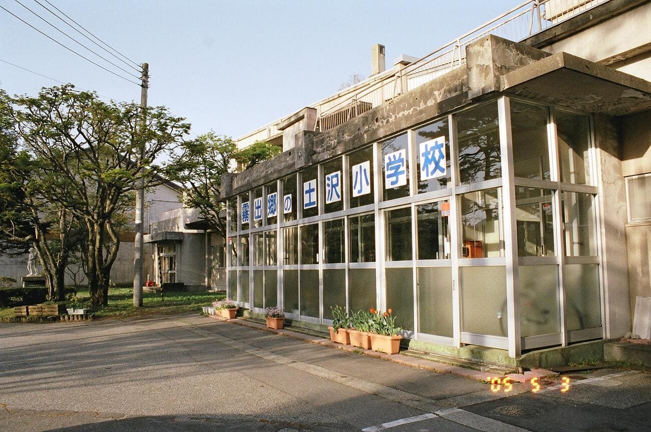 記事関川村立土沢小学校　閉校のイメージ画像