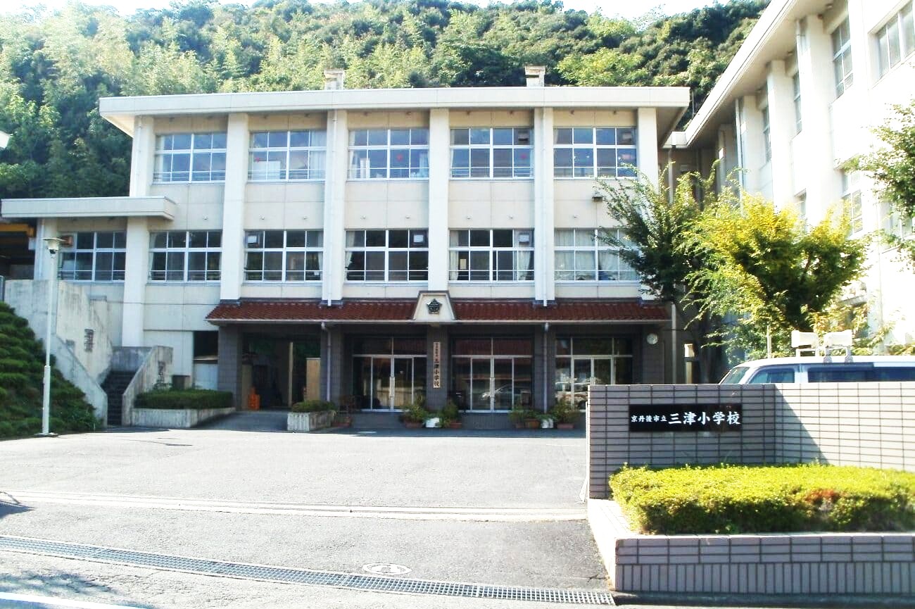 記事京丹後市立三津小学校　開校のイメージ画像