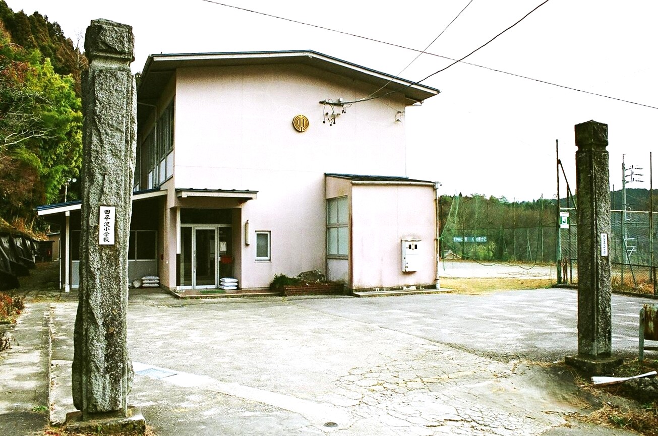 記事豊田市立田平沢小学校　閉校のイメージ画像