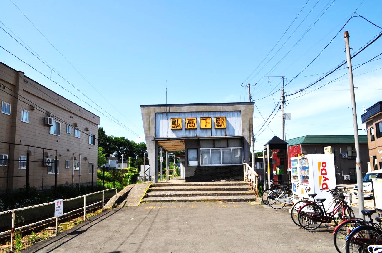 記事【弘南鉄道】弘高下駅　廃駅かのイメージ画像