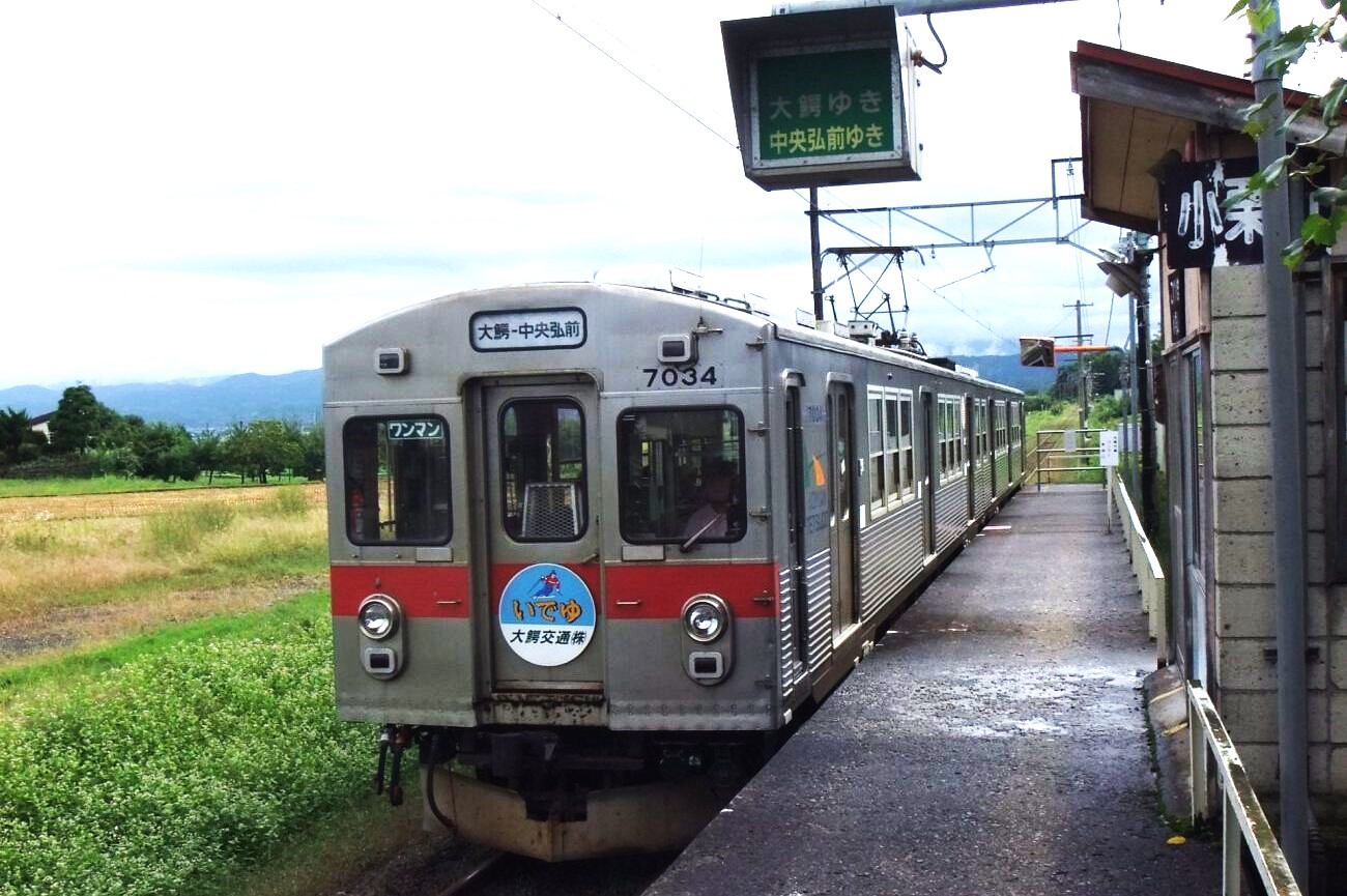 記事【弘南鉄道】小栗山駅　廃駅かのイメージ画像