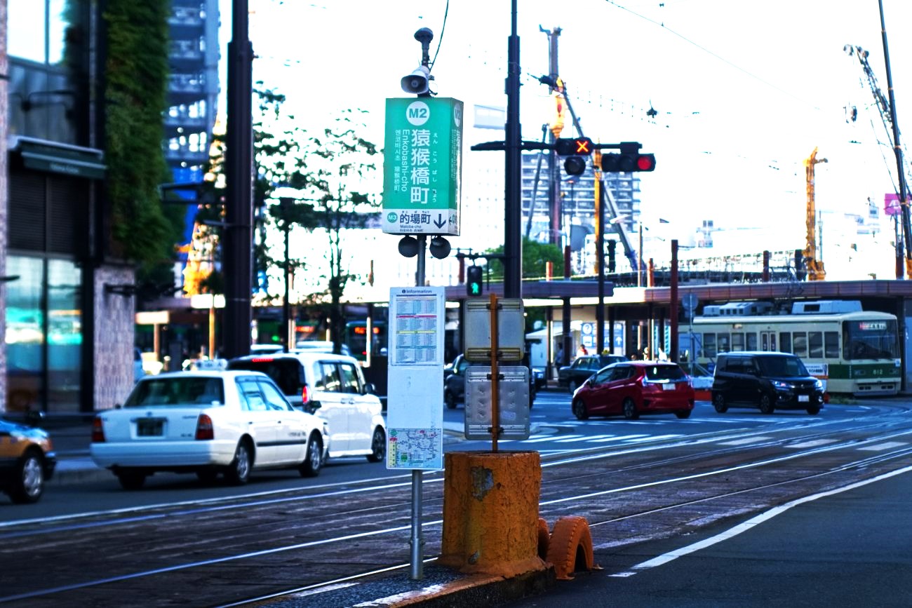 記事猿猴橋町停留場　廃止のイメージ画像