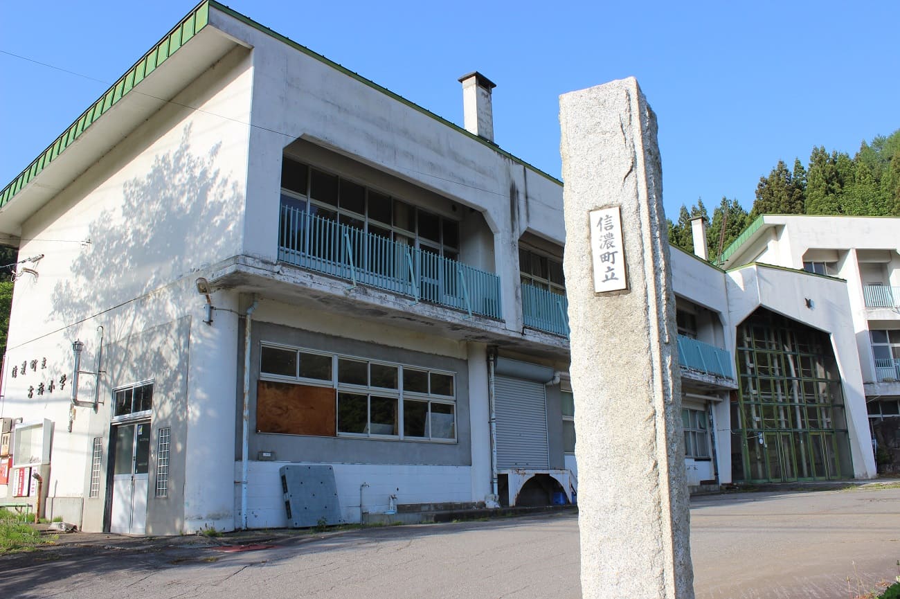 記事信濃町立古海小学校　閉校のイメージ画像