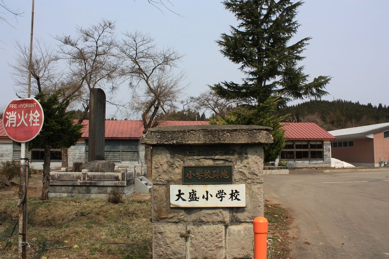 記事協和町立大盛小学校　閉校のイメージ画像
