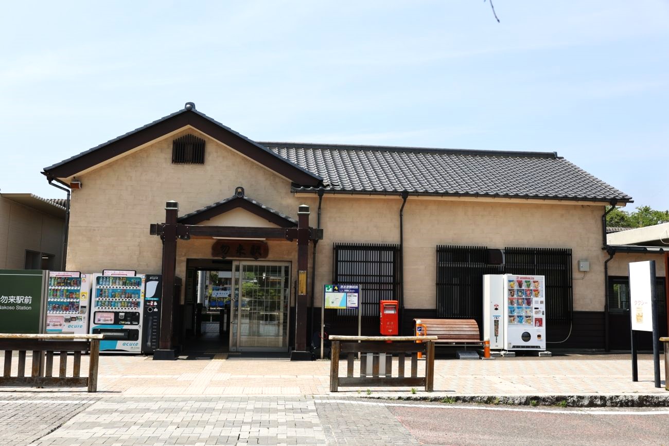 記事【常磐線】勿来駅舎　解体取壊のイメージ画像