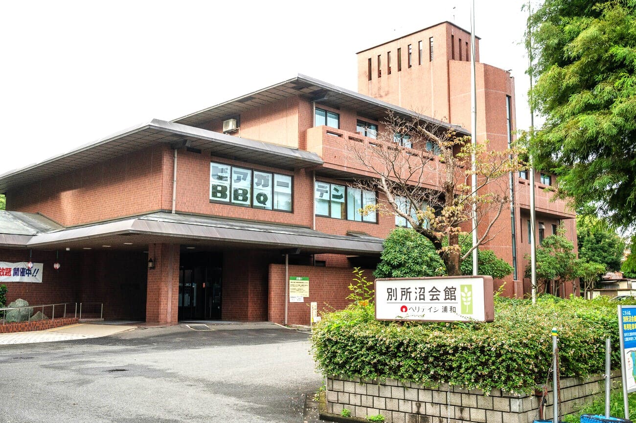 記事別所沼会館　閉館のイメージ画像