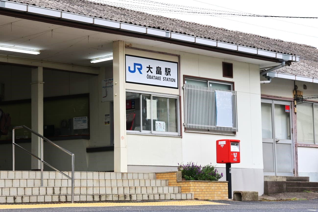 記事【山陽本線】大畠駅舎　解体のイメージ画像