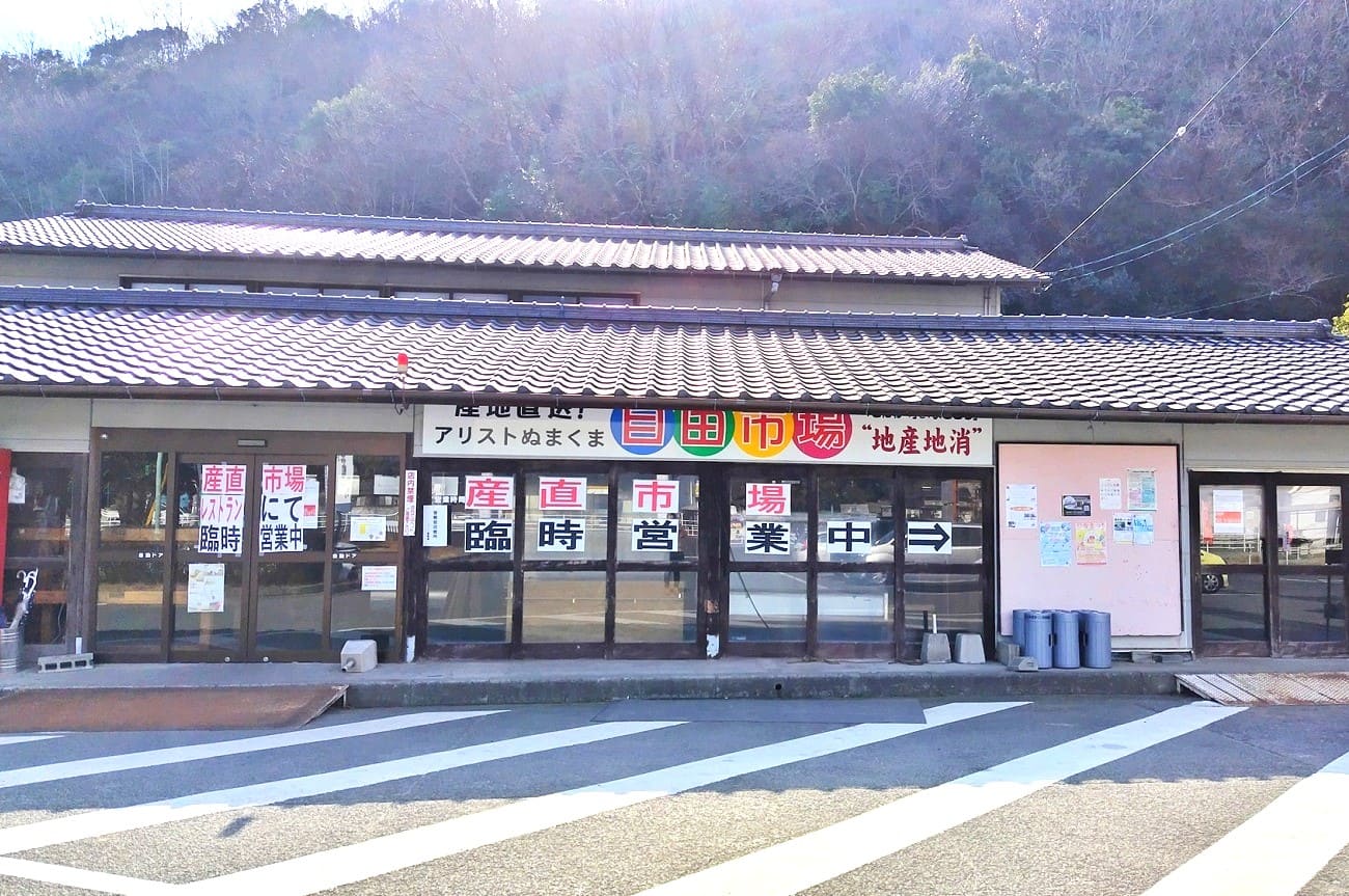 記事【道の駅】アリストぬまくま 建替のイメージ画像