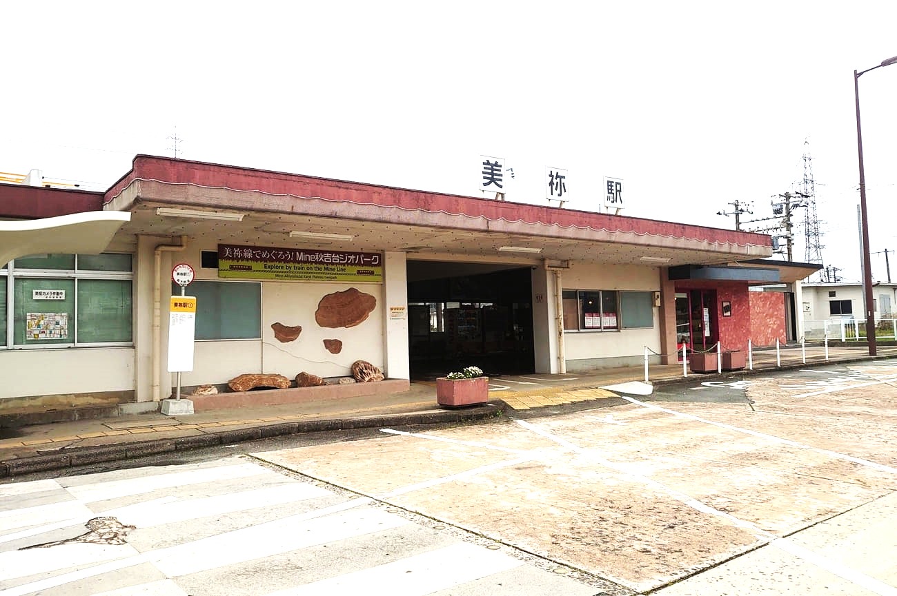 記事【美祢線】美祢駅 鉄道駅として廃駅のイメージ画像