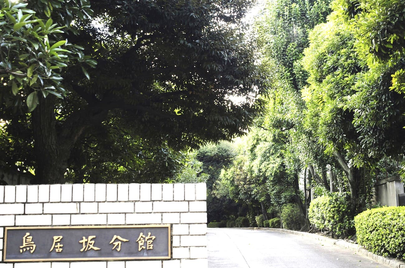 記事日本銀行 鳥居坂分館のイメージ画像